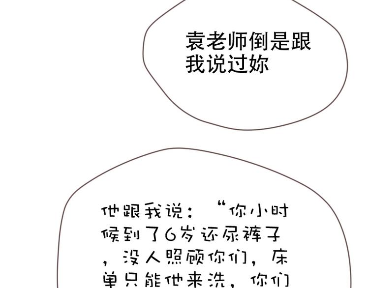 第7话 你，你过得还好吗？29