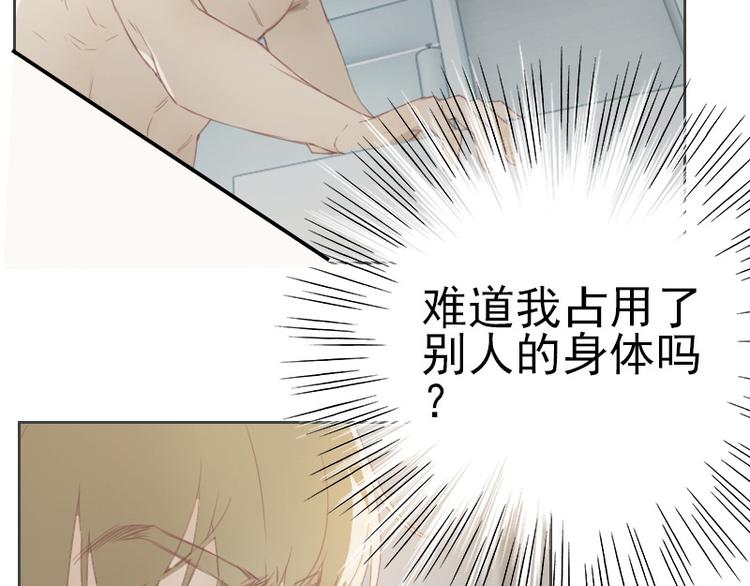 第2话 我怎么就出卖了肉体？12