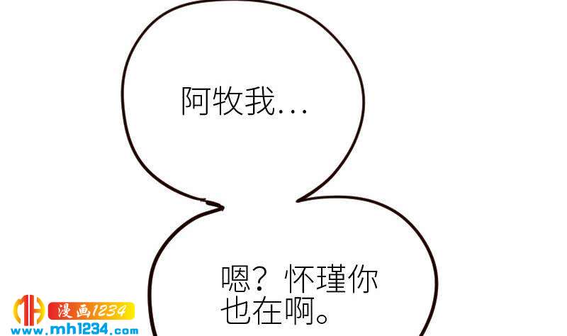第114话 震惊！霍逸转性了！13