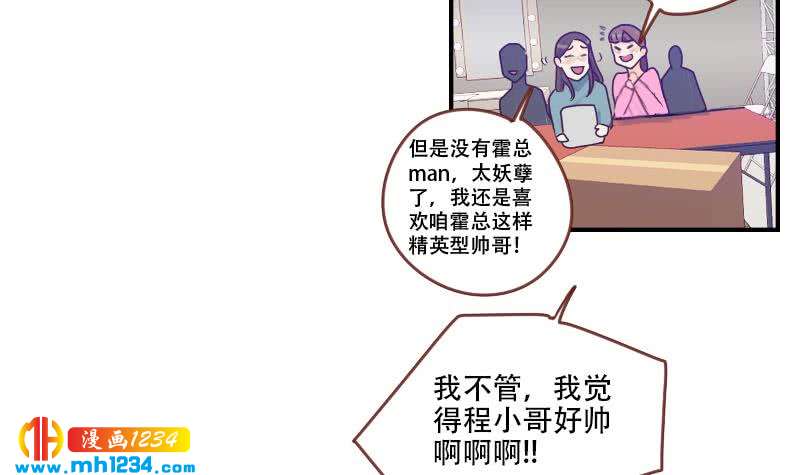第32话 你一定会红20