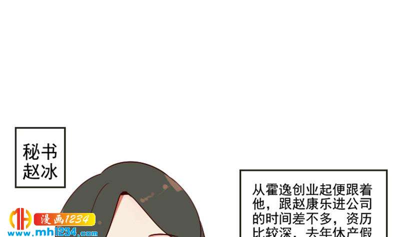 第45话 戏精霍总上线57