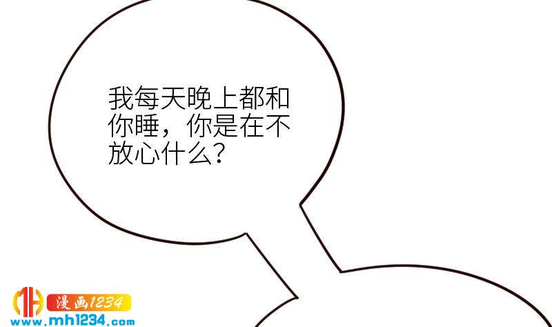 第92话 难道你喜欢上我了？27