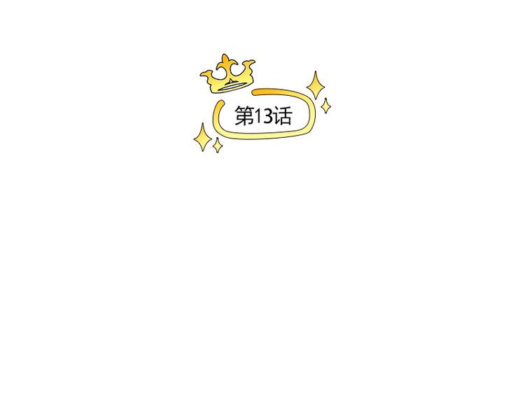 第13话 你要干嘛？！5