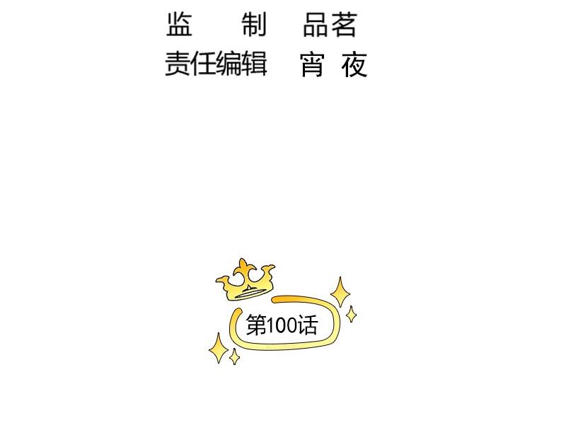第100话 你有没有喜欢的人？3