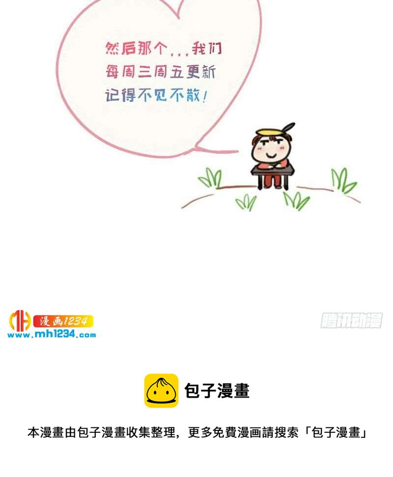 第71话 你可以多依赖我一点83