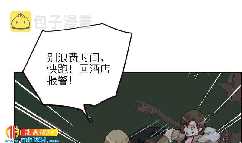 第109话 马甲…要掉了！41