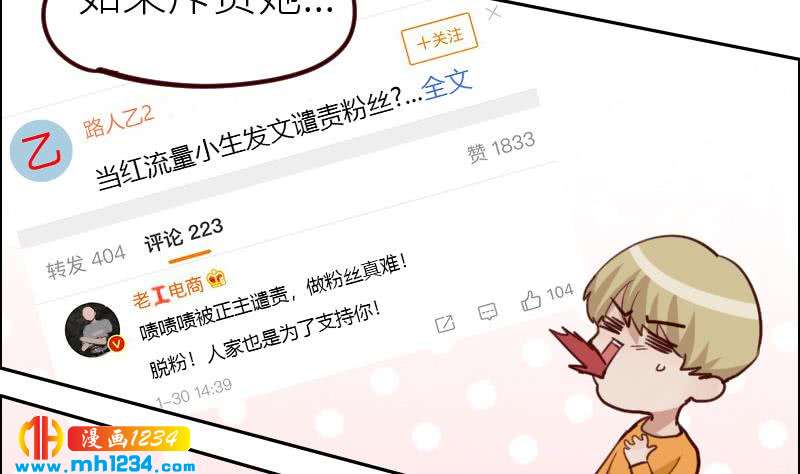 第115话 搞事，公关鬼才阿牧43