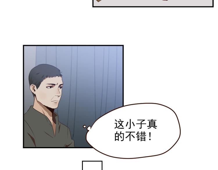 第20话 打脸进行时37
