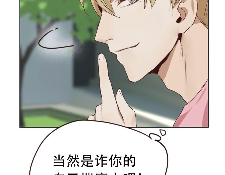 第5话 你是桃桃？！43