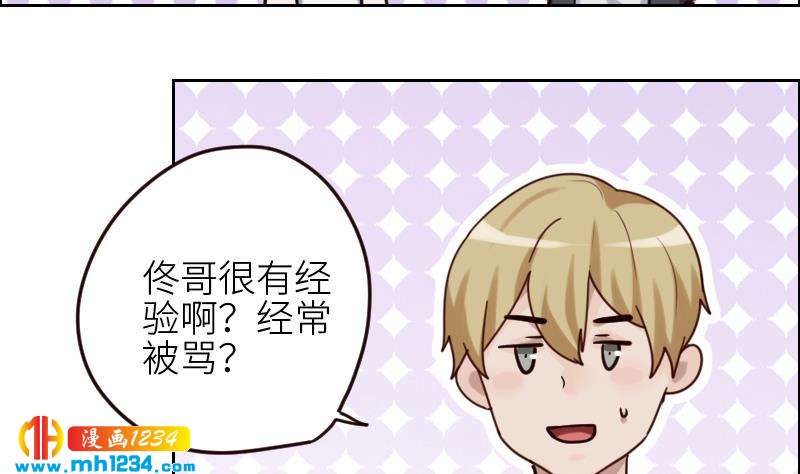 第92话 难道你喜欢上我了？45