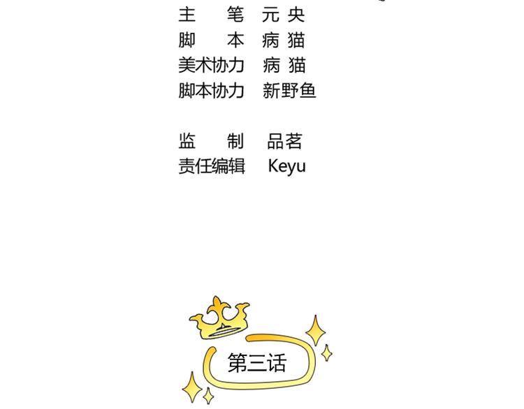 第3话 不要提袁牧4