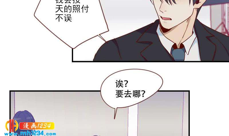第34话 獒总的不满21