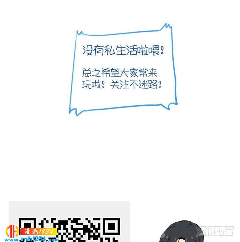 第62话 我只喜欢过他一个人57
