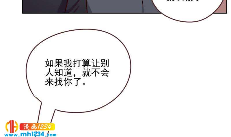 第62话 我只喜欢过他一个人13