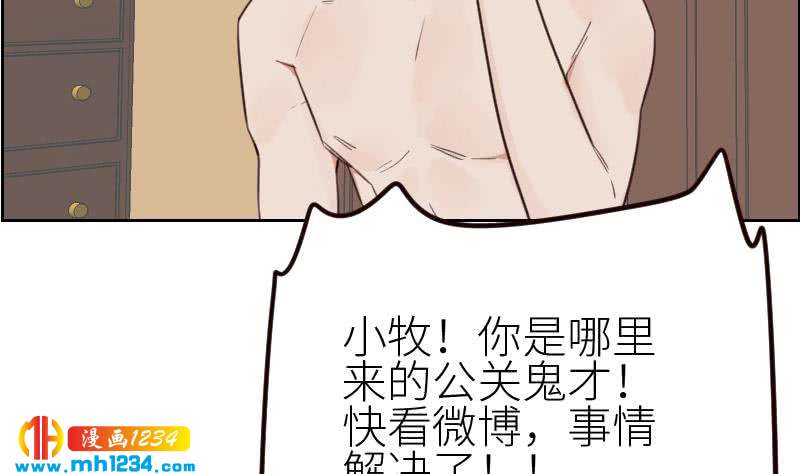 第115话 搞事，公关鬼才阿牧76
