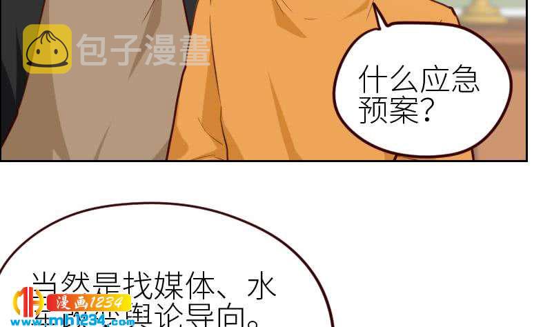 第115话 搞事，公关鬼才阿牧46