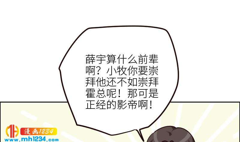 第106话 幻灭的真相74