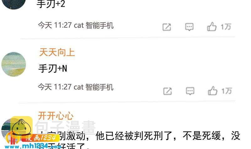 第135话 判决66