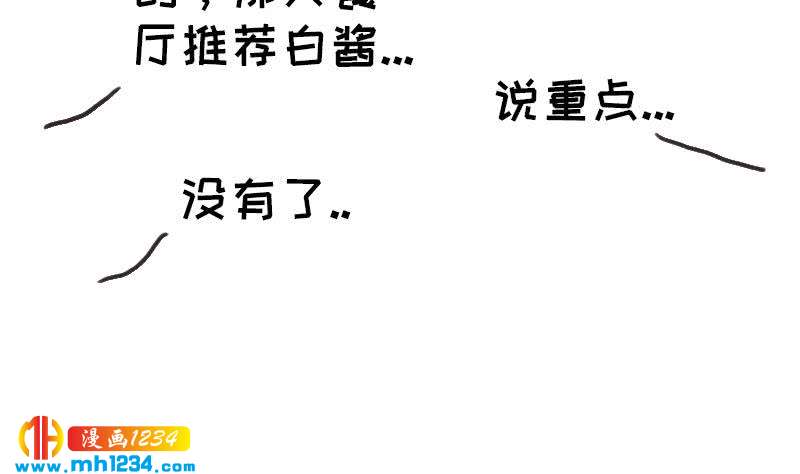 第140话 死因！91