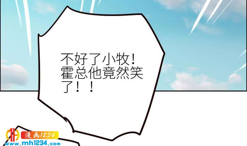 第114话 震惊！霍逸转性了！33