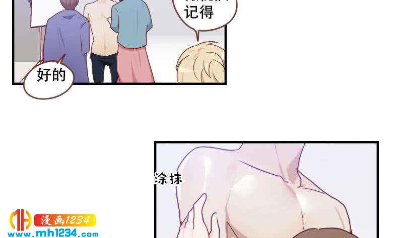 第33话 你本来就天生丽质24