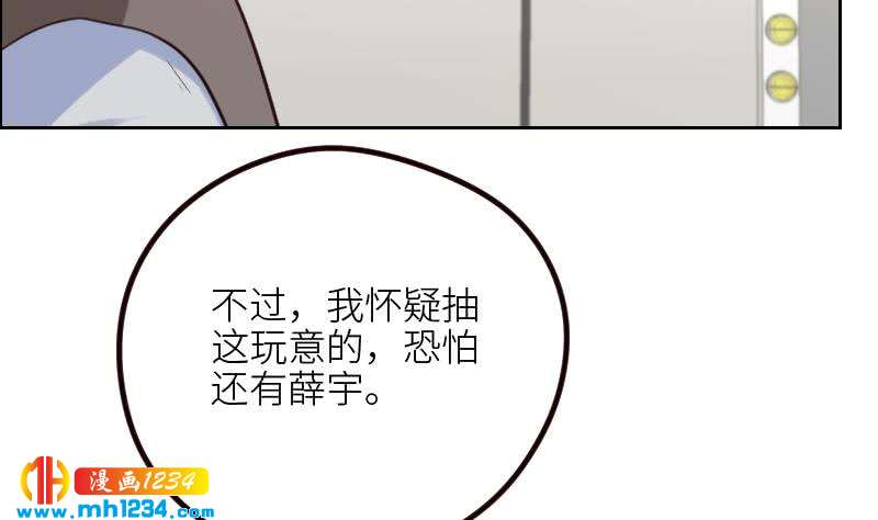 第106话 幻灭的真相60