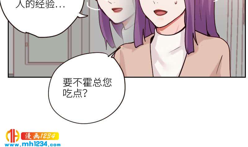 第98话 醋味满满23