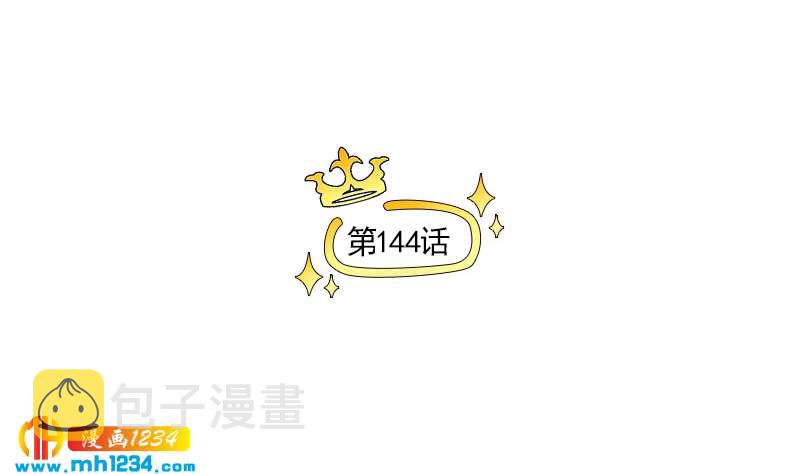 第144话 当年的事4