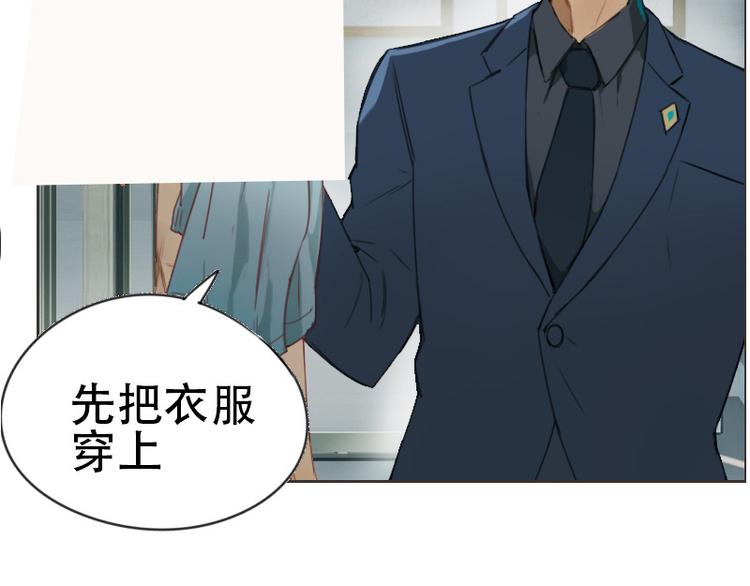 第2话 我怎么就出卖了肉体？26