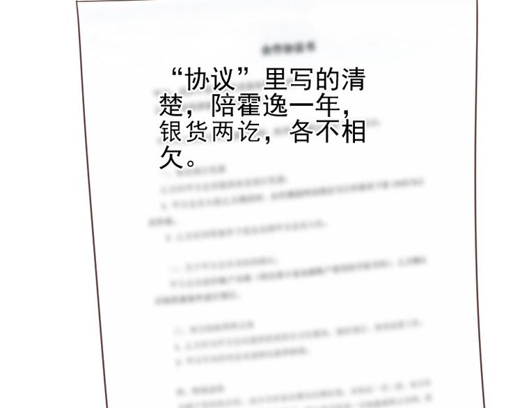 第2话 我怎么就出卖了肉体？44