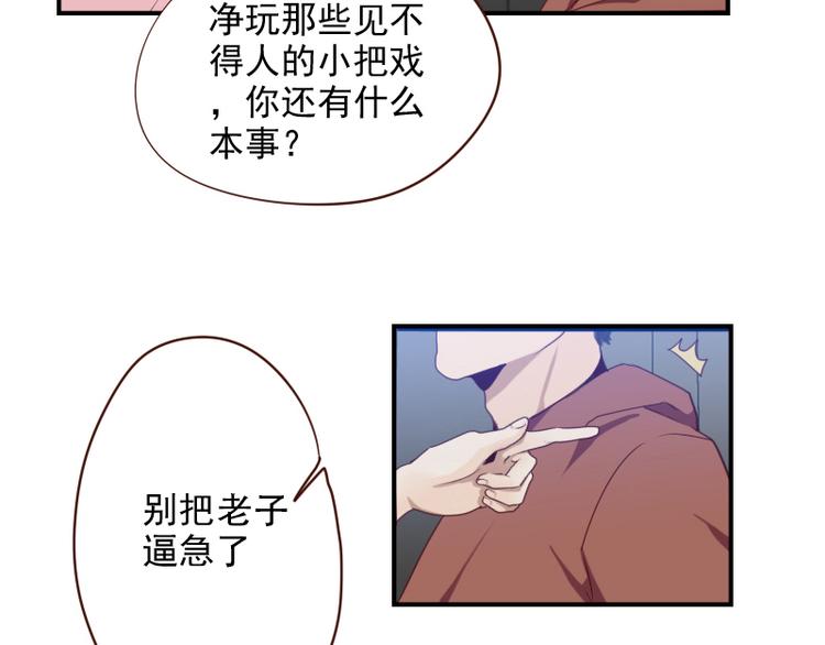 第22话 影帝式变脸10