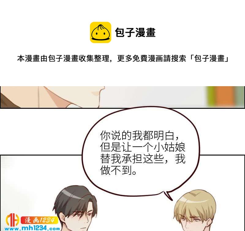 第115话 搞事，公关鬼才阿牧52