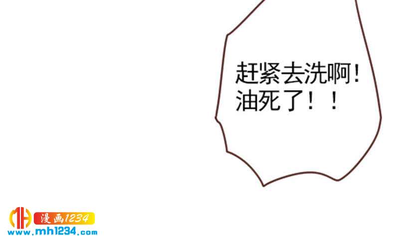 第33话 你本来就天生丽质46