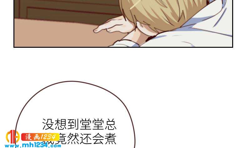 第71话 你可以多依赖我一点28