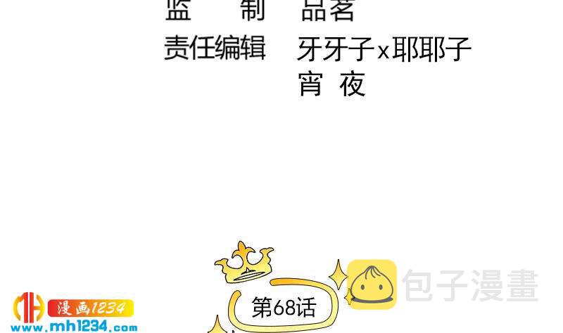 第68话 把我当什么人了？！4