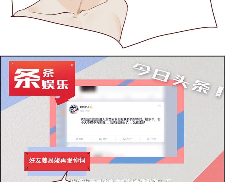 第3话 不要提袁牧22