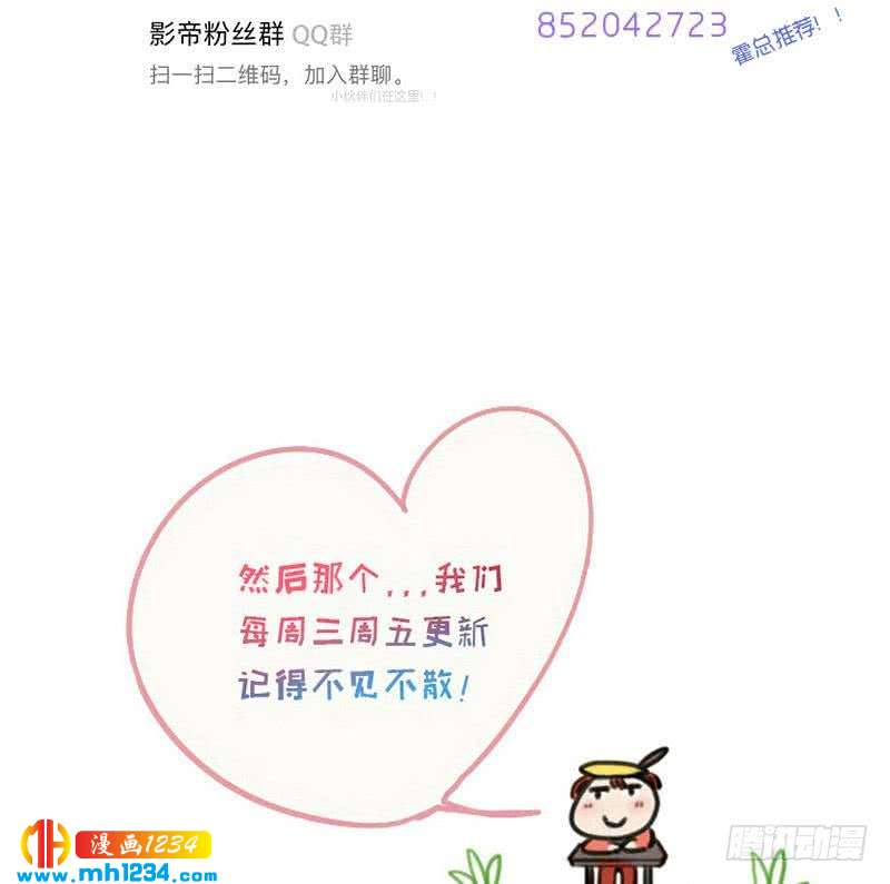 第82话 陪我拍个小电影74