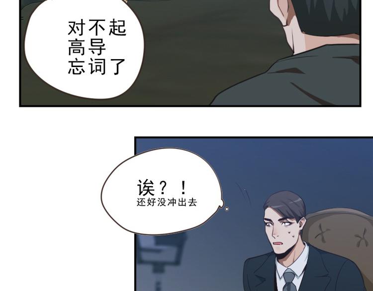 第19话 被新人带了节奏44