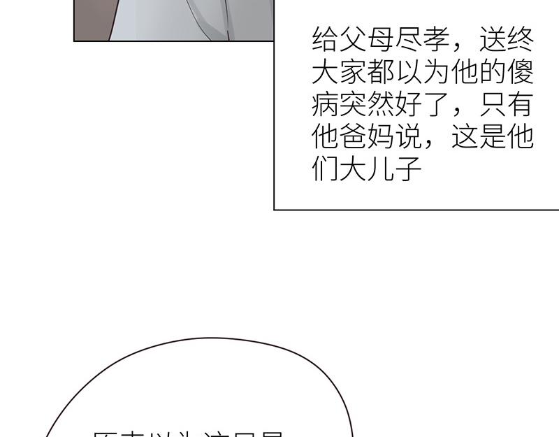 第137话 就别想娶他！54