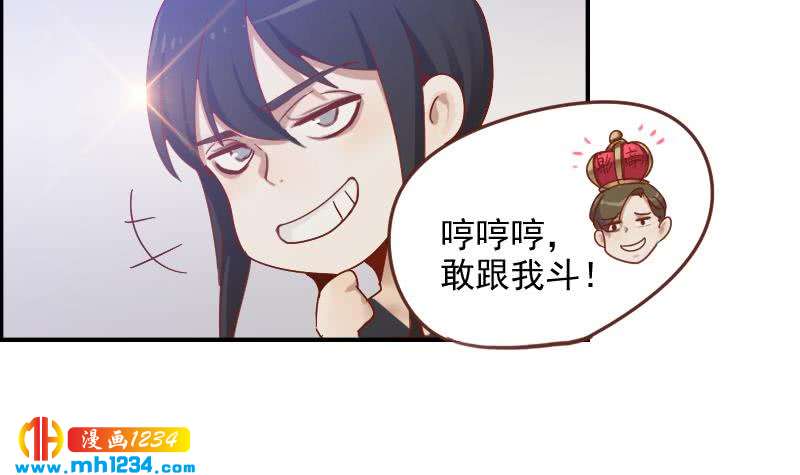 第29话 这是想搞我？38