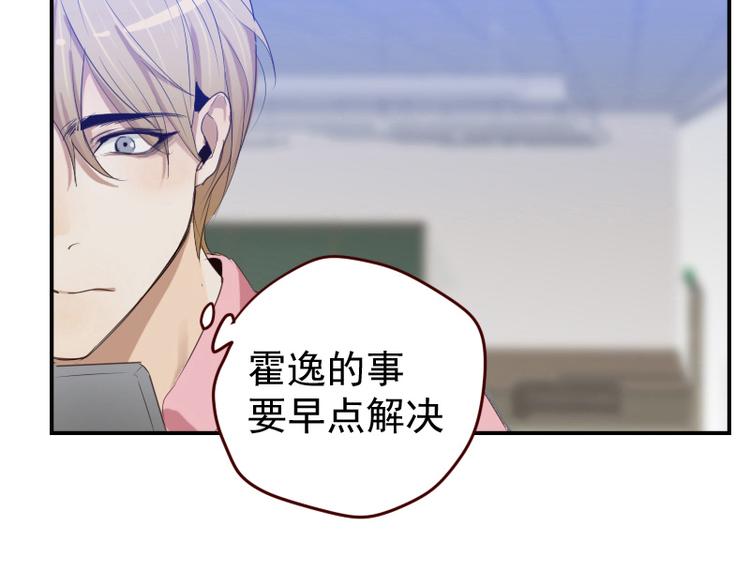第11话 姓霍的你特么有病？17