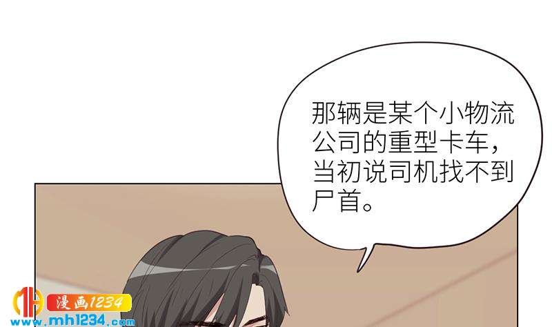 第133话 真凶的线索49