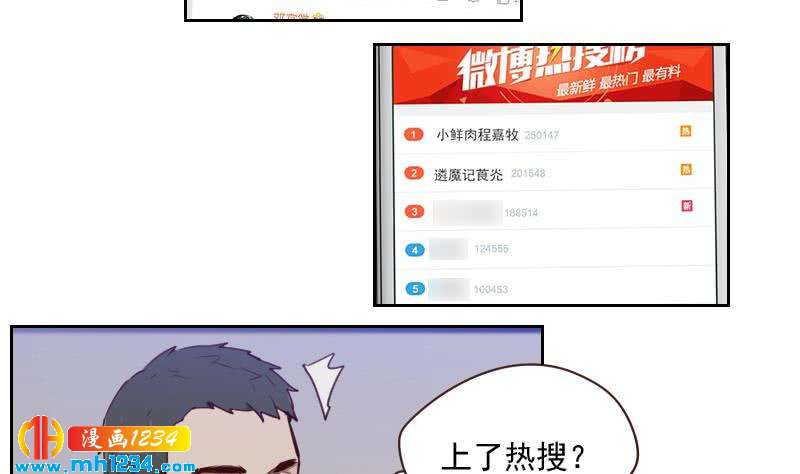 第40话 上热搜了？12
