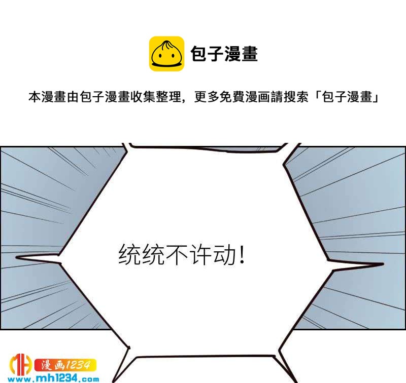 第105话 死敌的阴谋？72