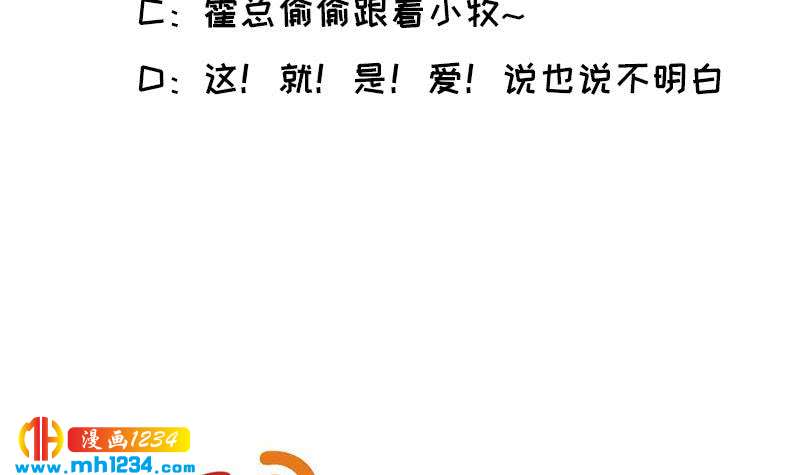 第68话 把我当什么人了？！68