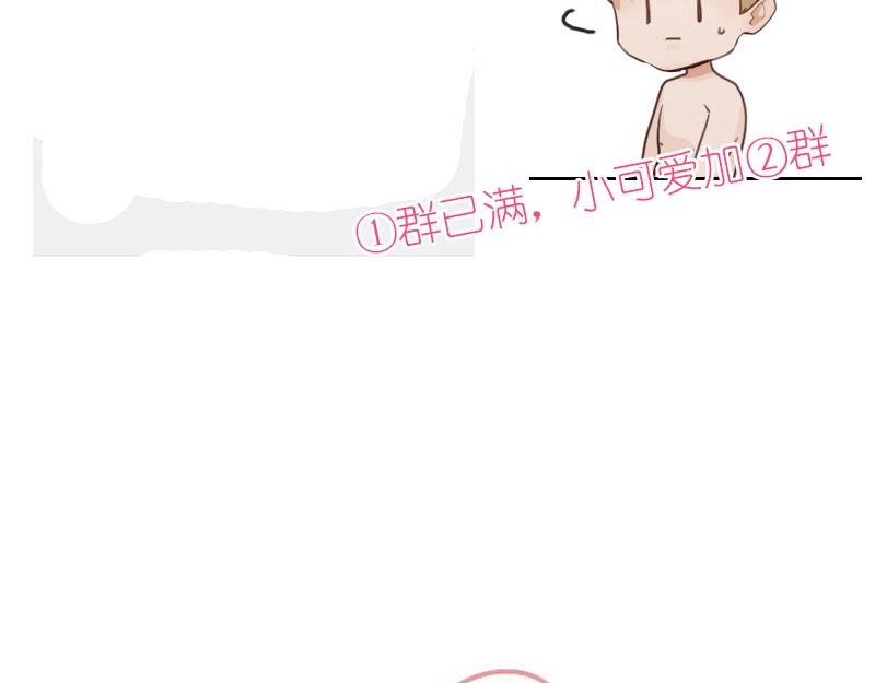 第137话 就别想娶他！79