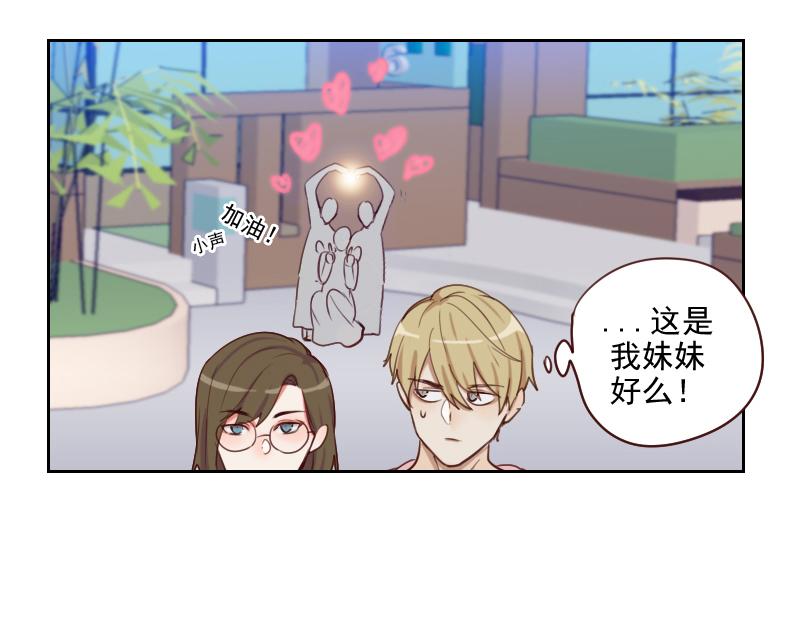 第50话 和桃桃聊天18