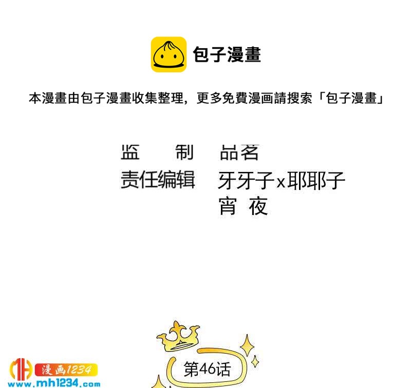 第46话 家的感觉4