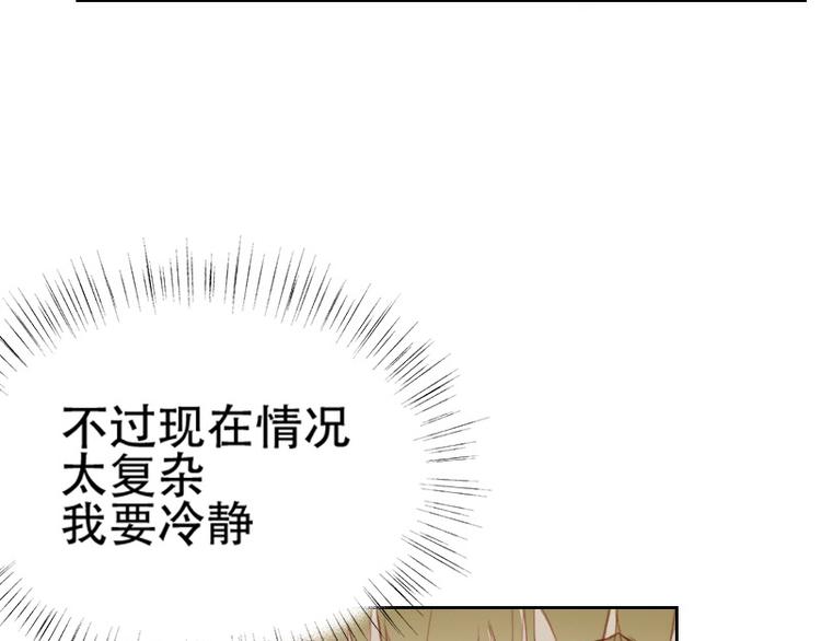第2话 我怎么就出卖了肉体？19