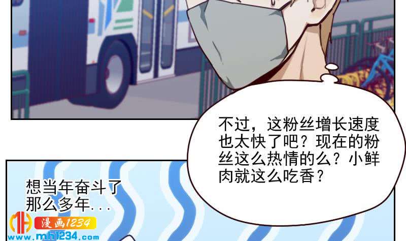 第60话 霍逸要签我？15